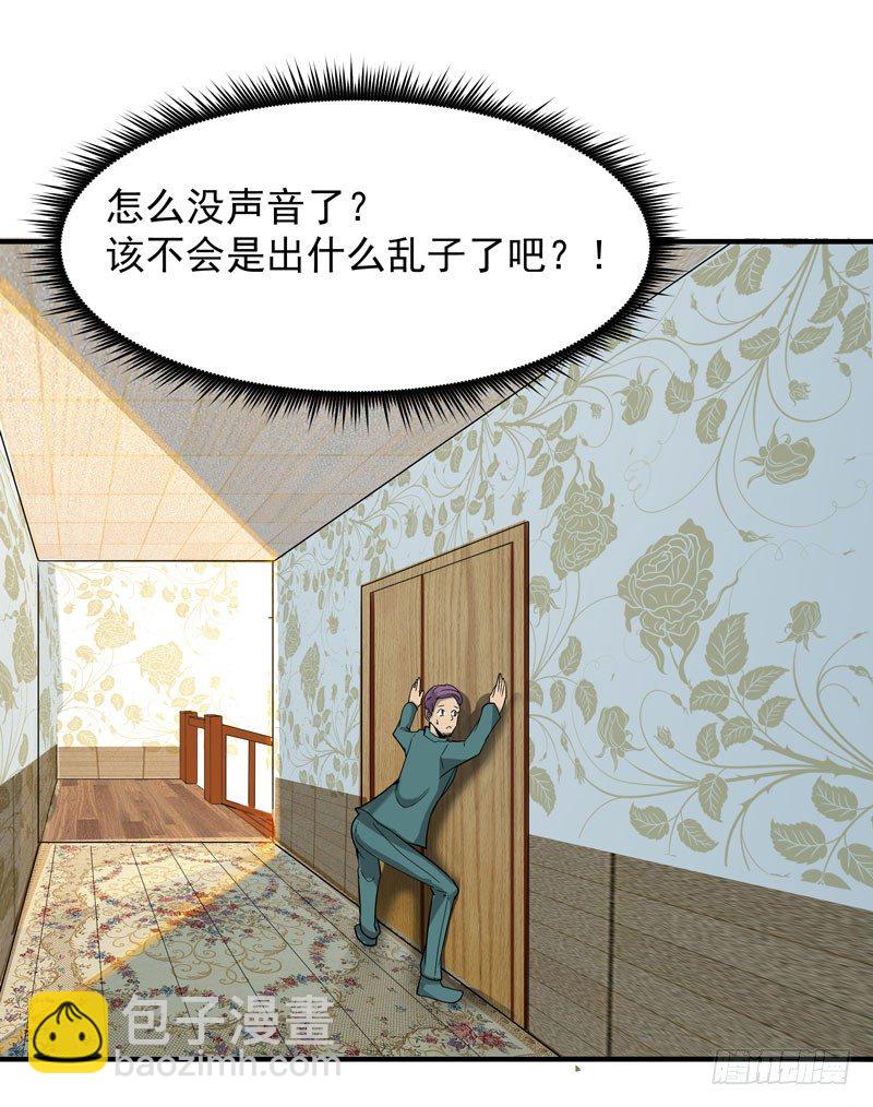 第34话 永恒大道16
