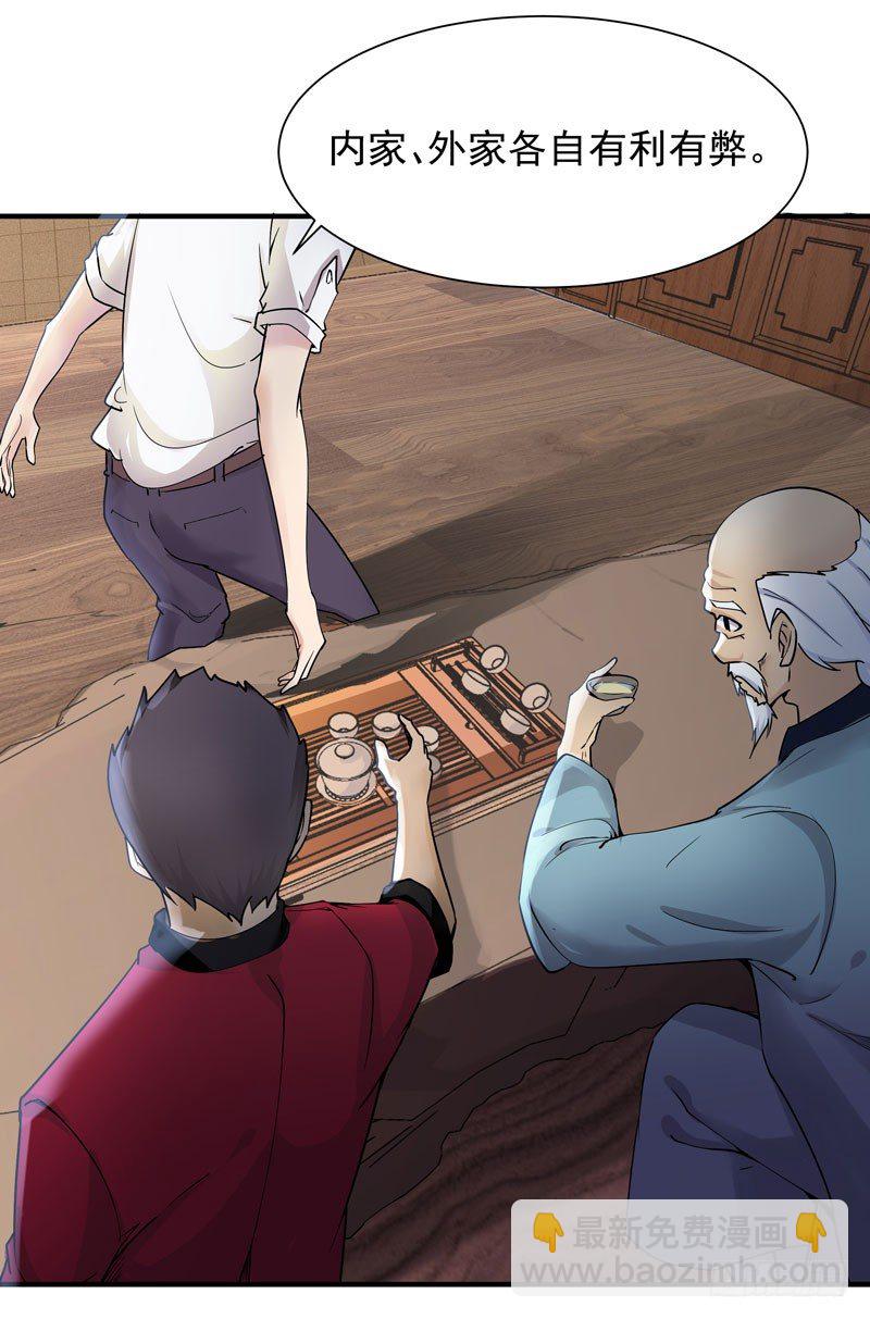 第34话 永恒大道20
