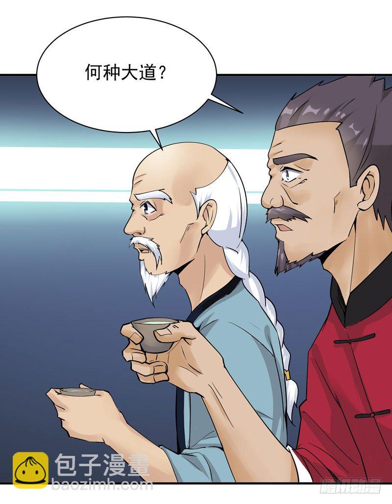 第34话 永恒大道22