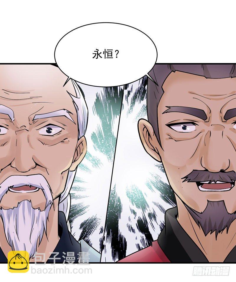 第34话 永恒大道24