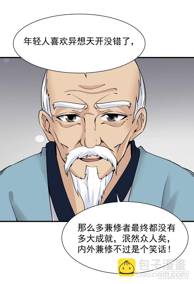 第34话 永恒大道27