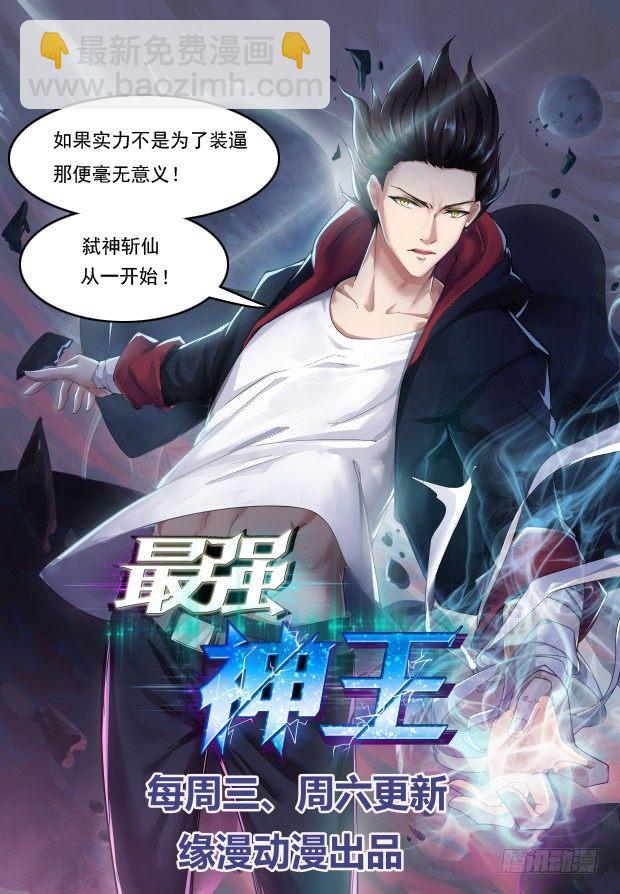 第34话 永恒大道36
