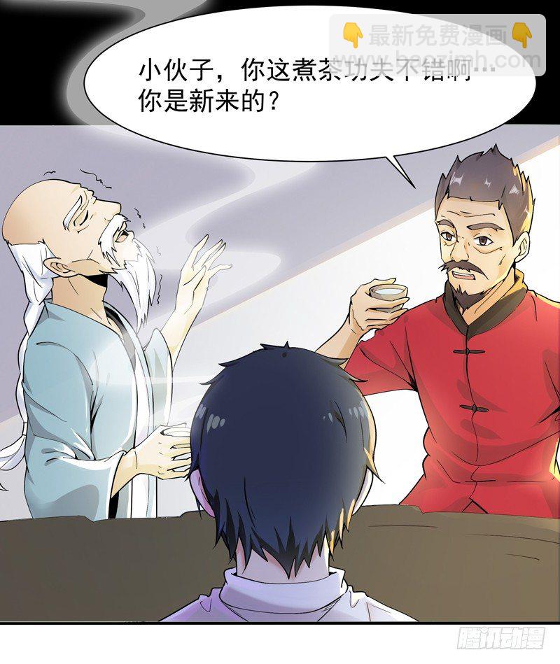 第34话 永恒大道8