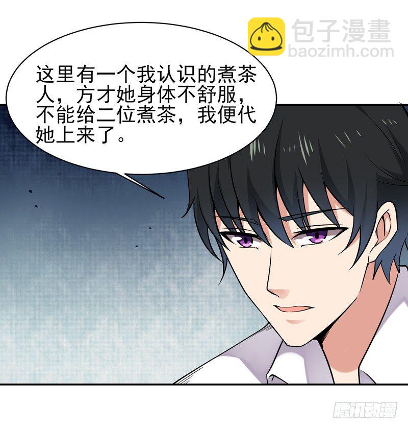 第35话 心服口服10