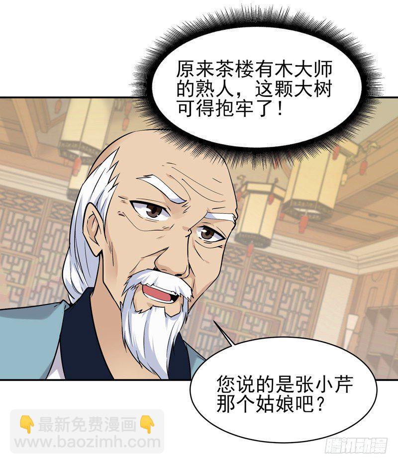 第35话 心服口服11