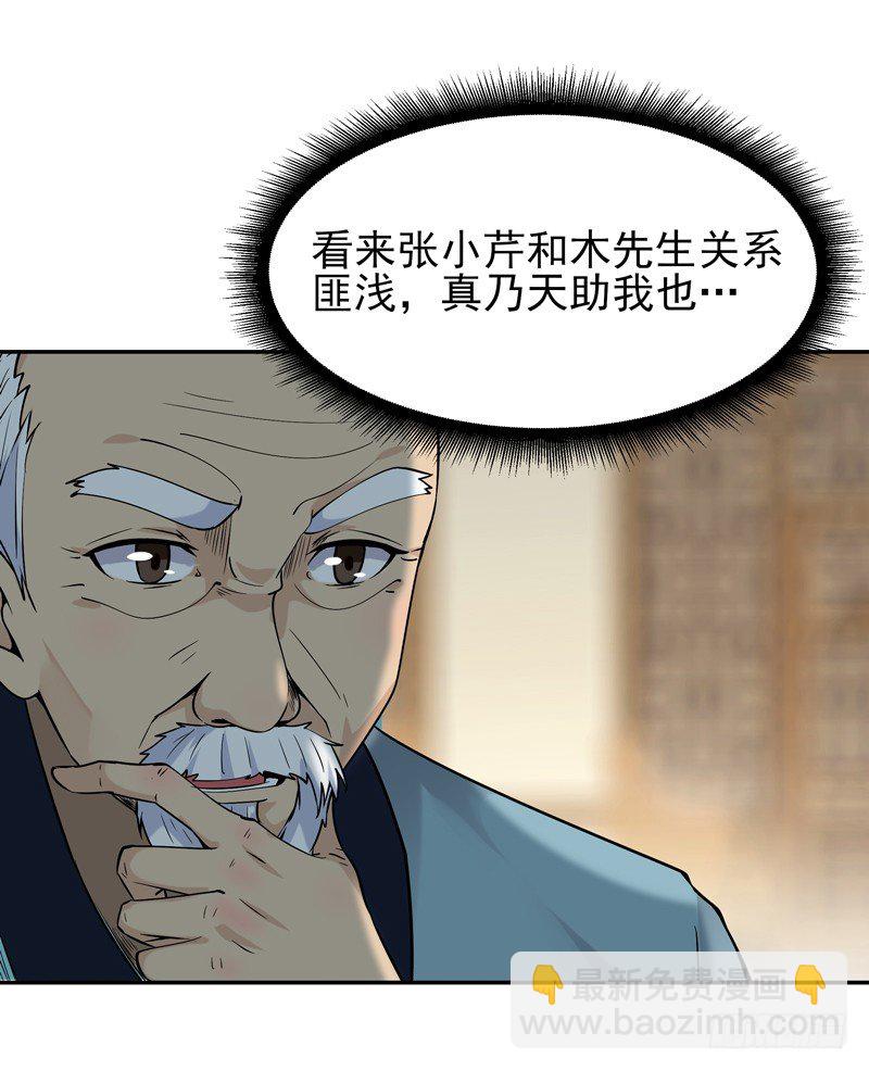 第35话 心服口服13