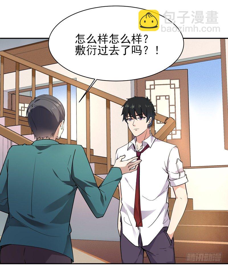 第35话 心服口服19