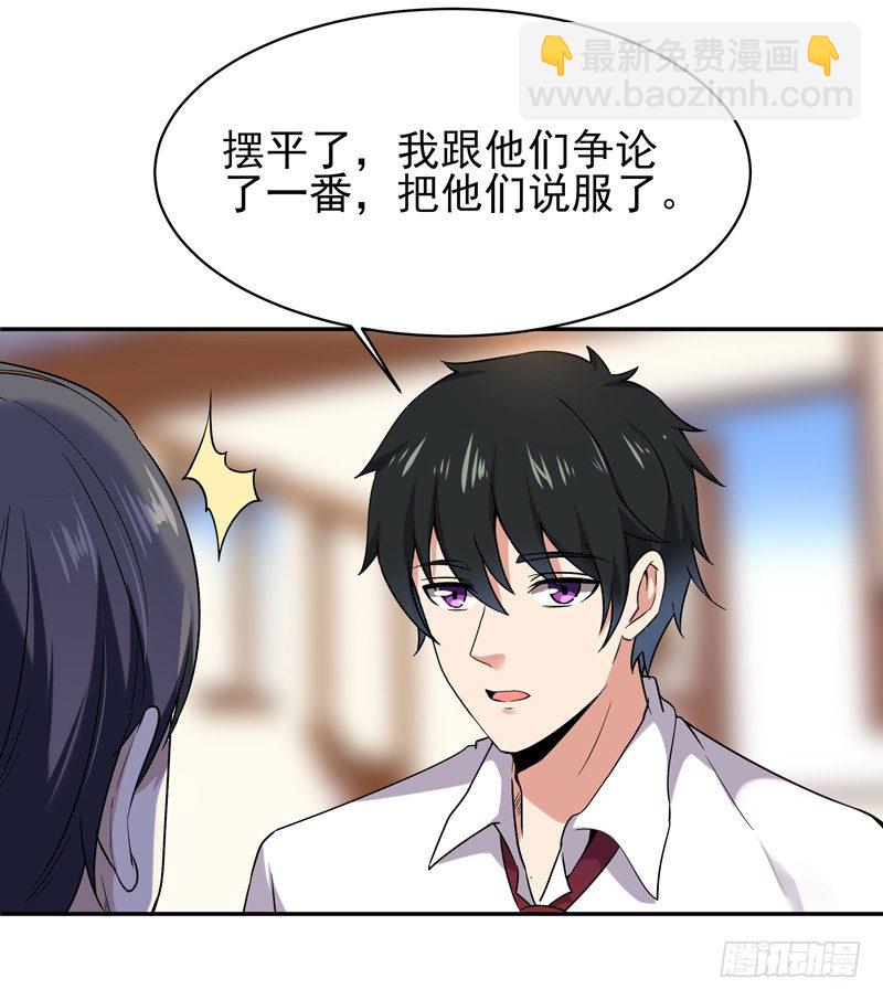 第35话 心服口服20