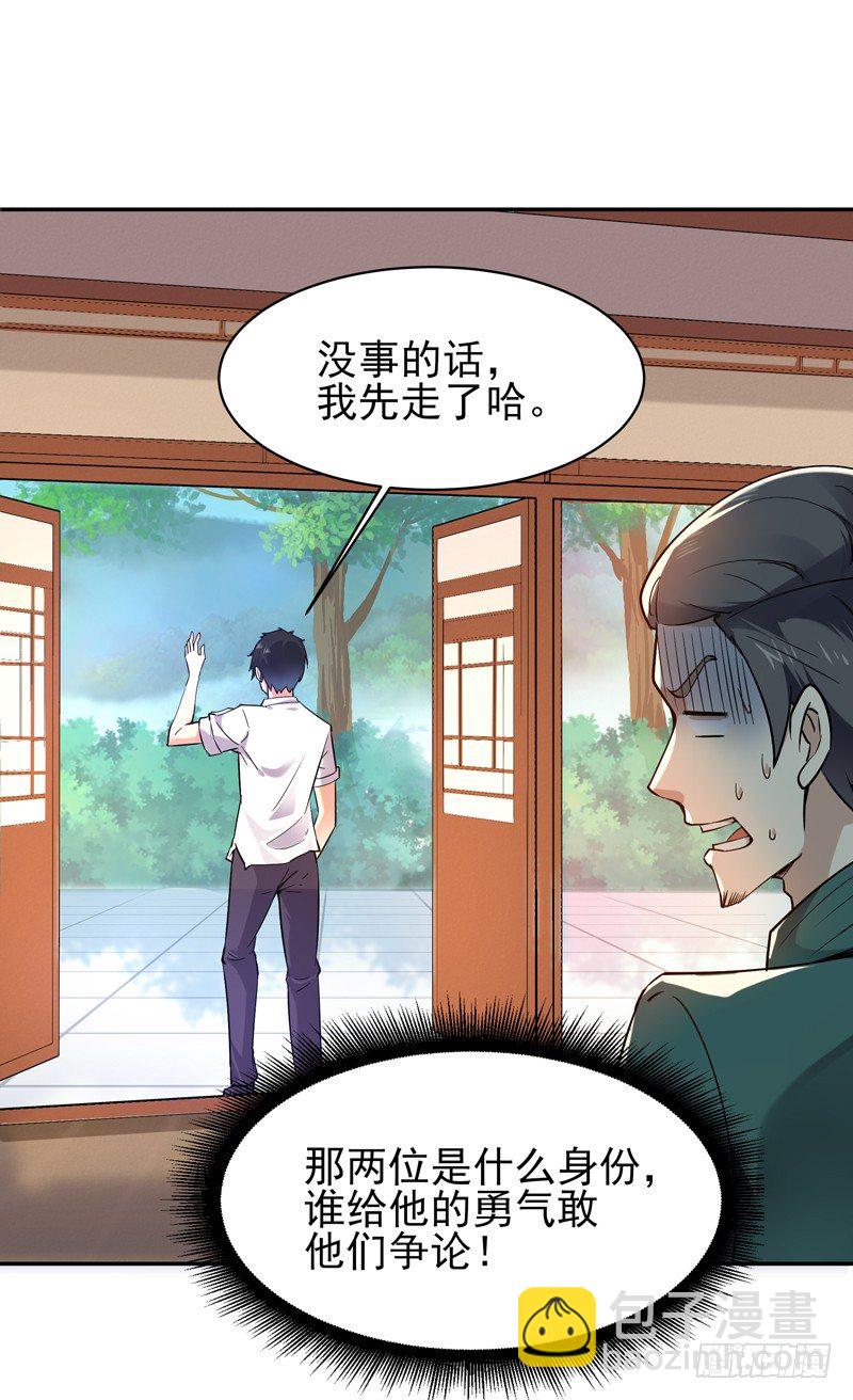 第35话 心服口服22