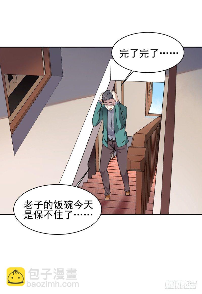 第35话 心服口服23