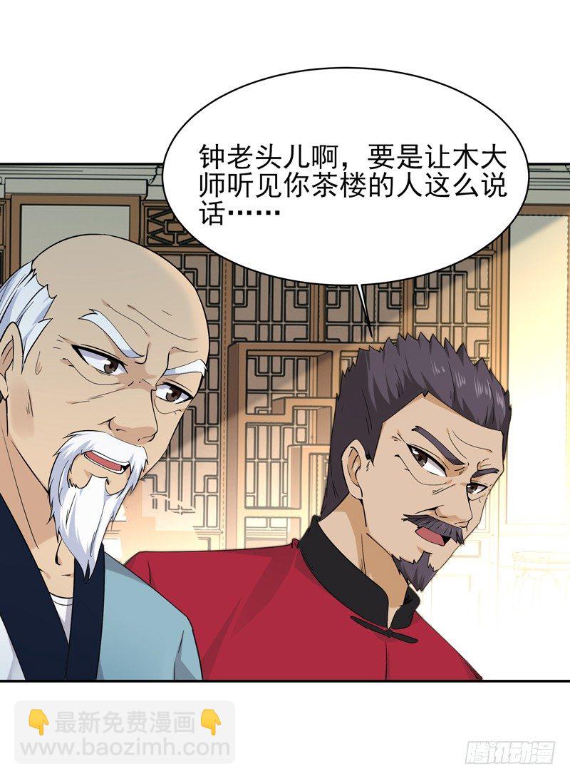 第35话 心服口服26