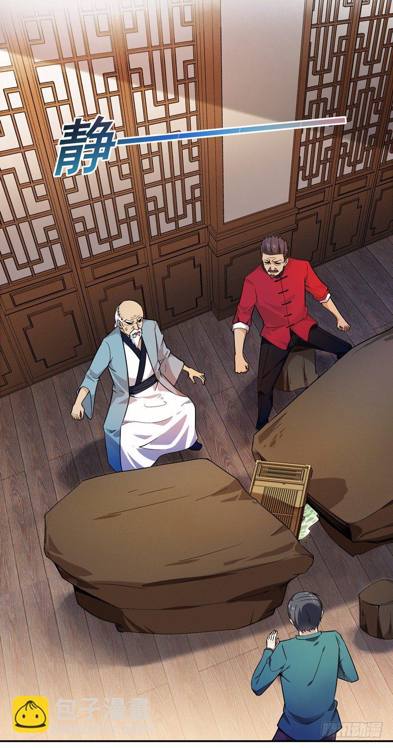 第35话 心服口服29