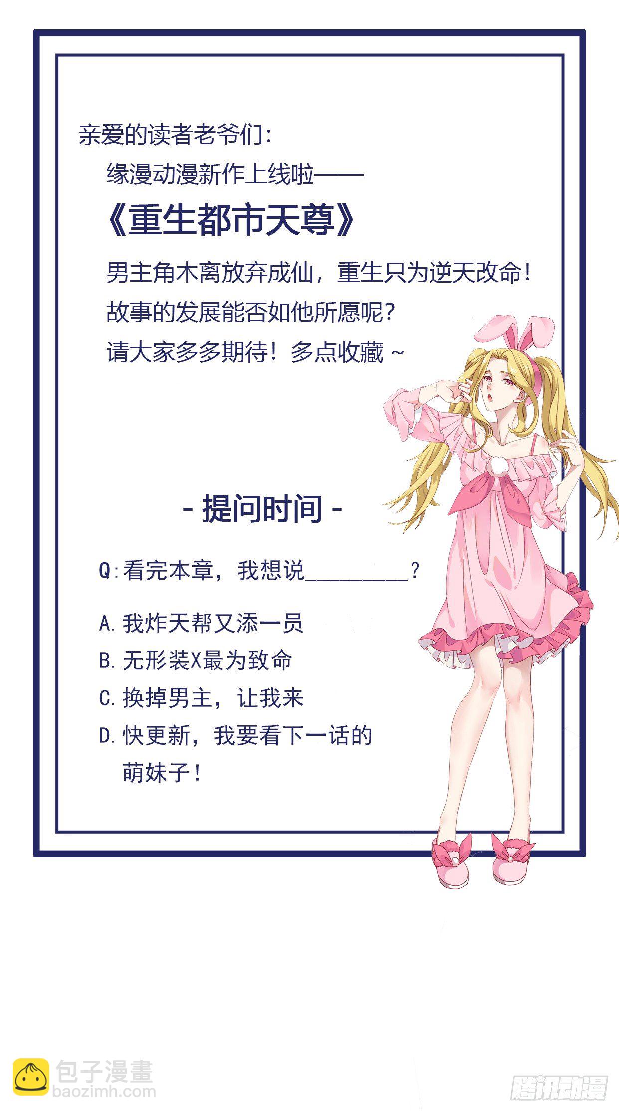 第35话 心服口服34