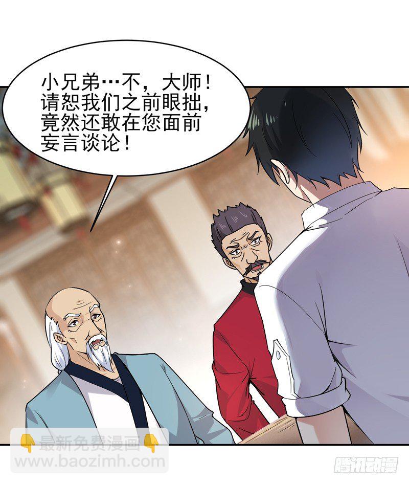 第35话 心服口服6
