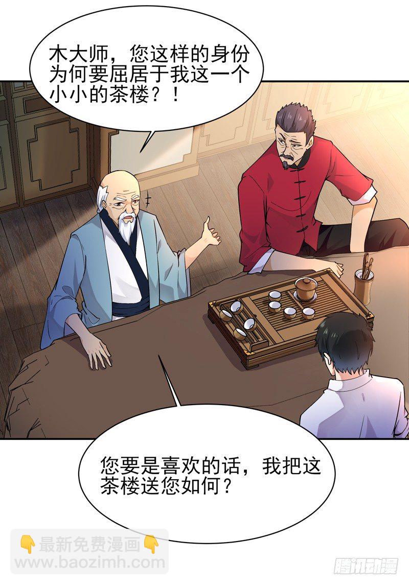第35话 心服口服9