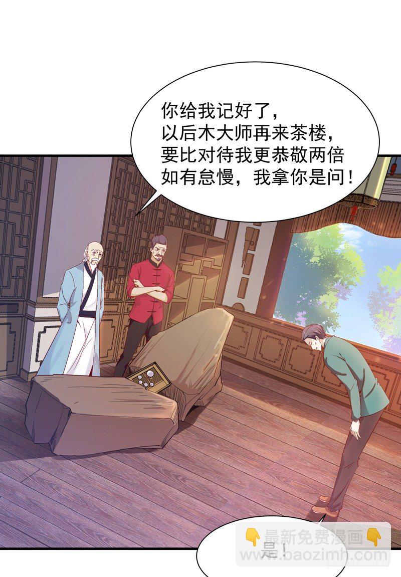 第36话 注意影响1