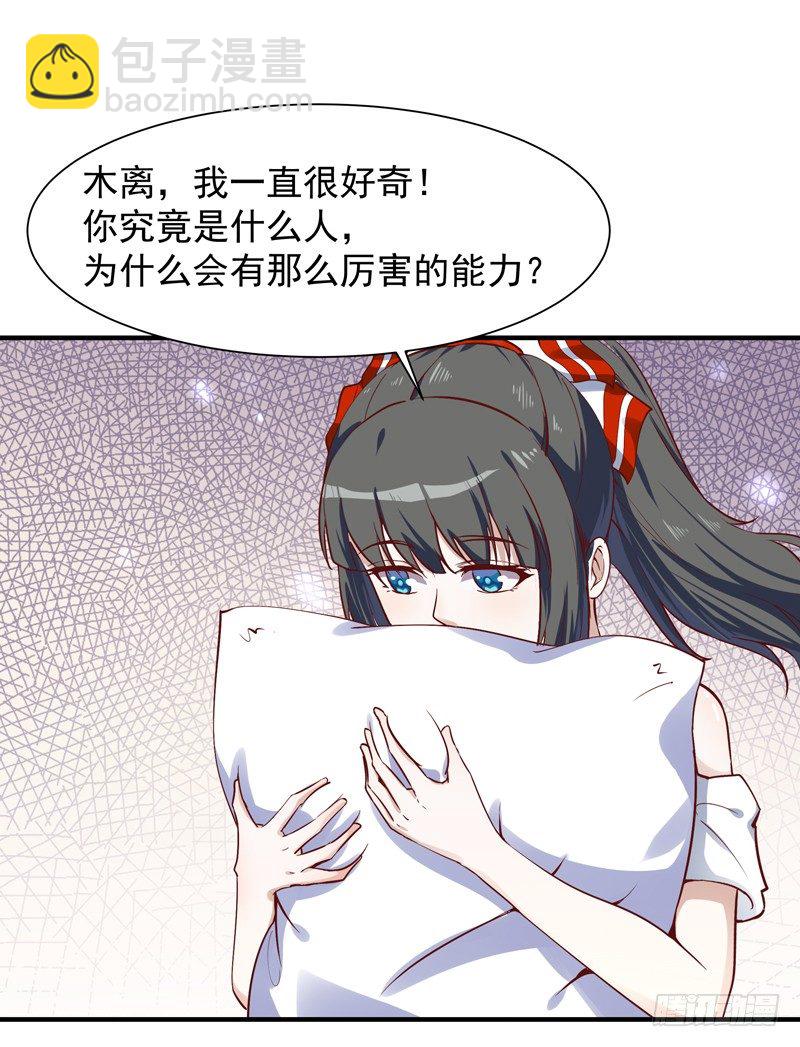 第36话 注意影响15