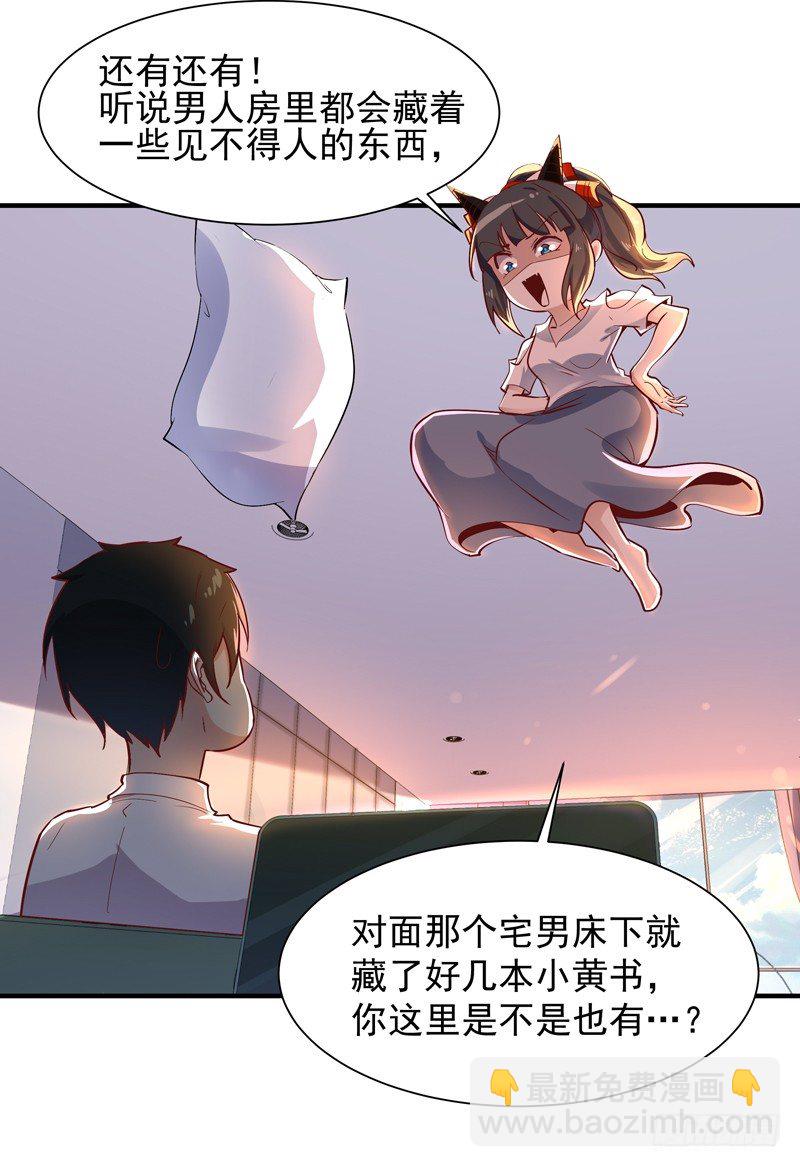 第36话 注意影响18