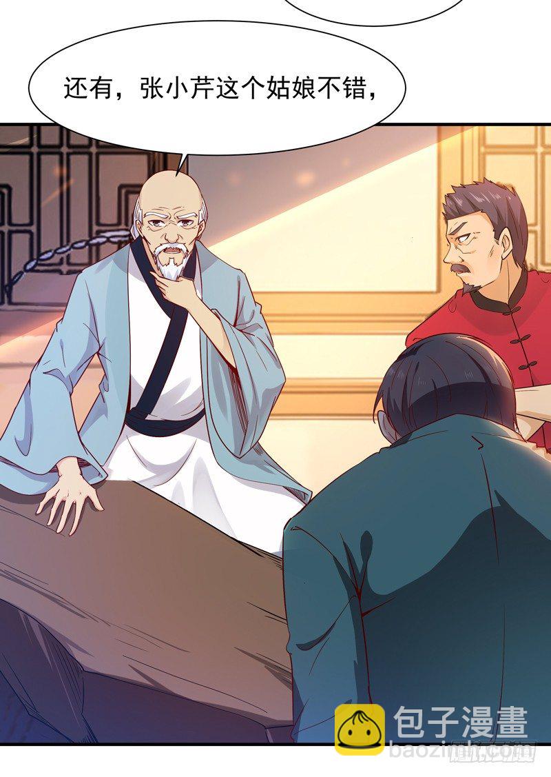 第36话 注意影响2