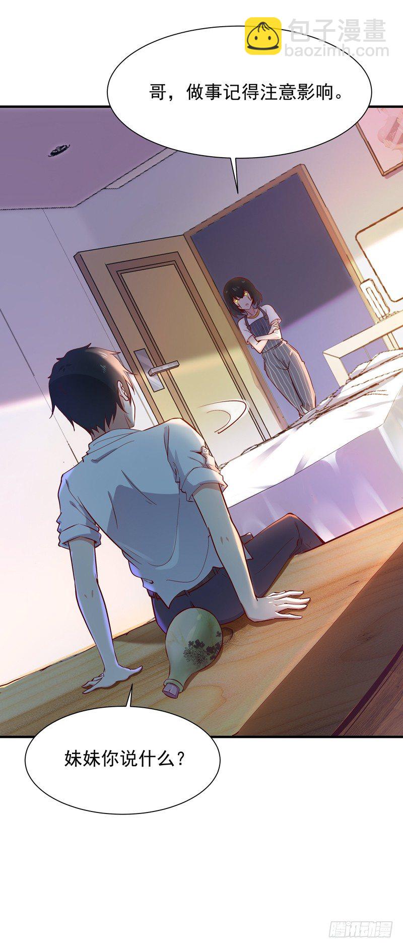 第36话 注意影响23