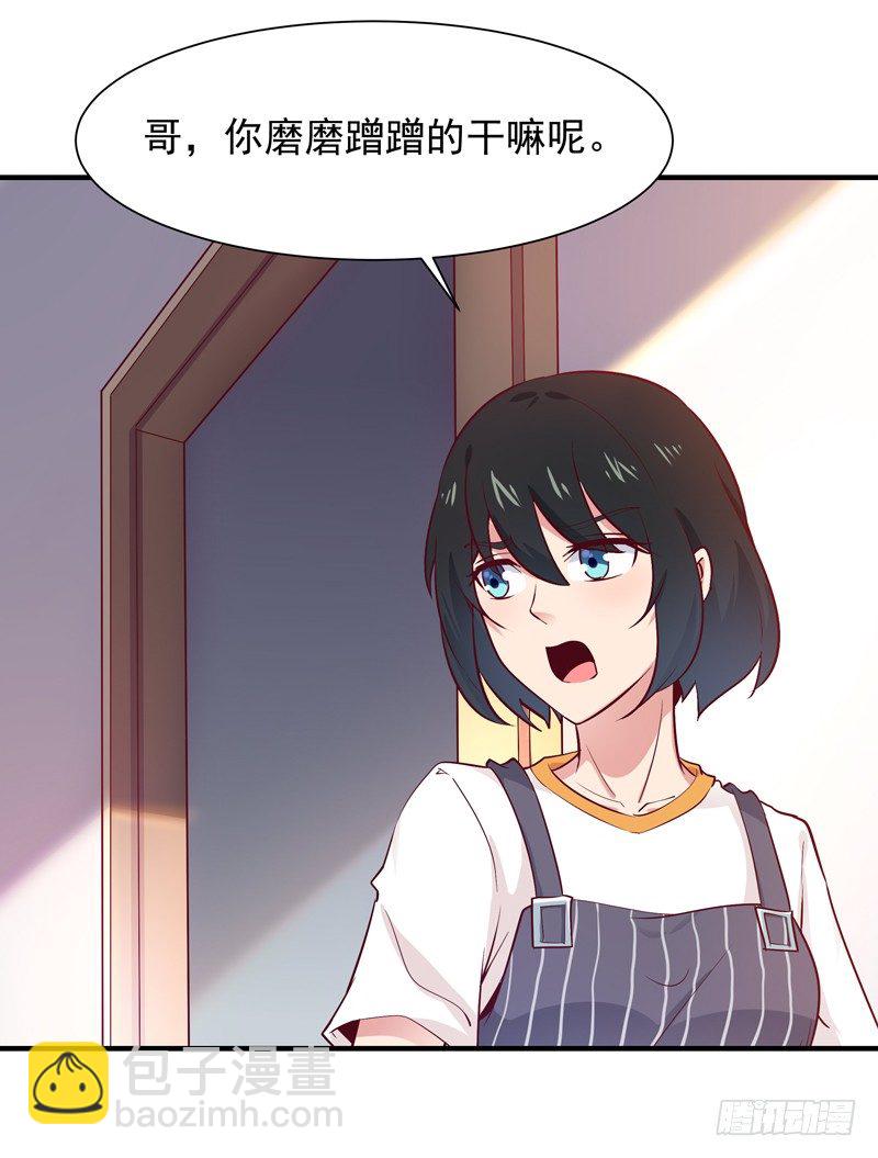 第36话 注意影响30