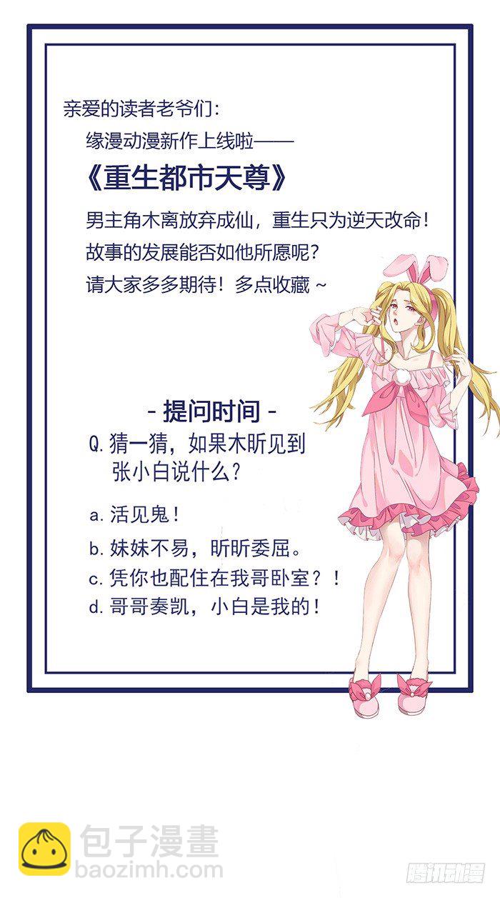 第36话 注意影响32