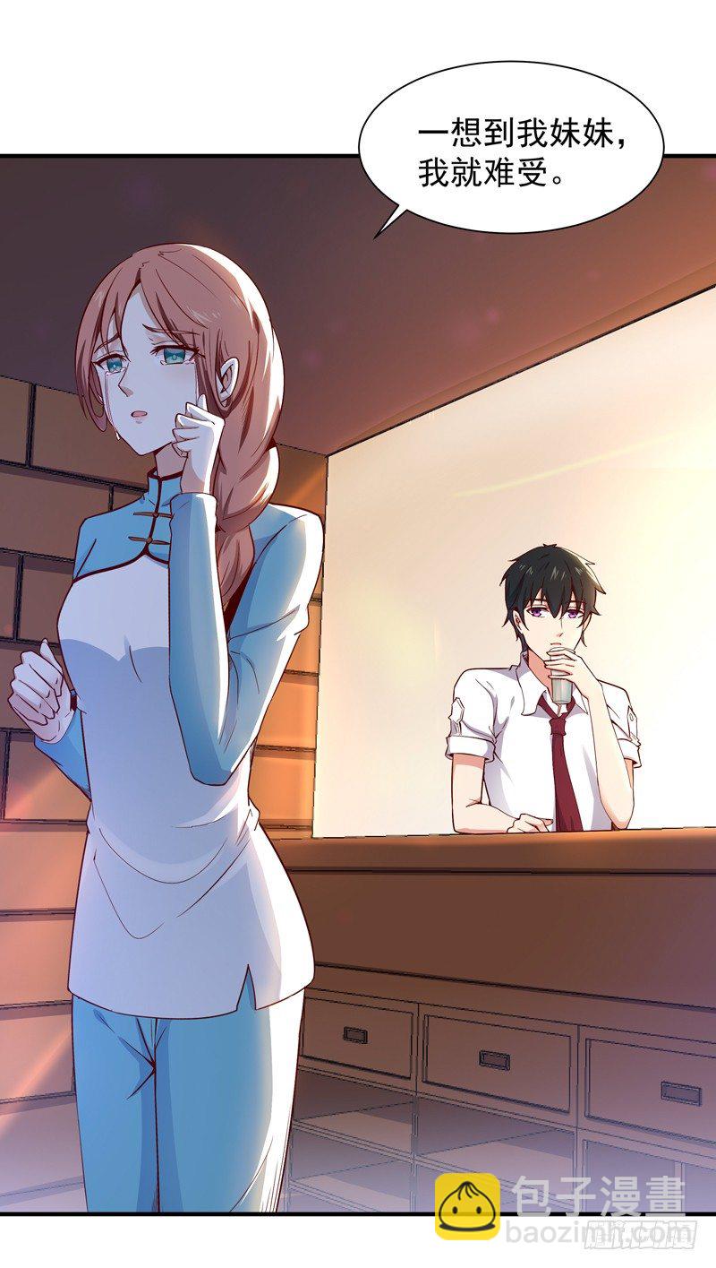 第36话 注意影响5