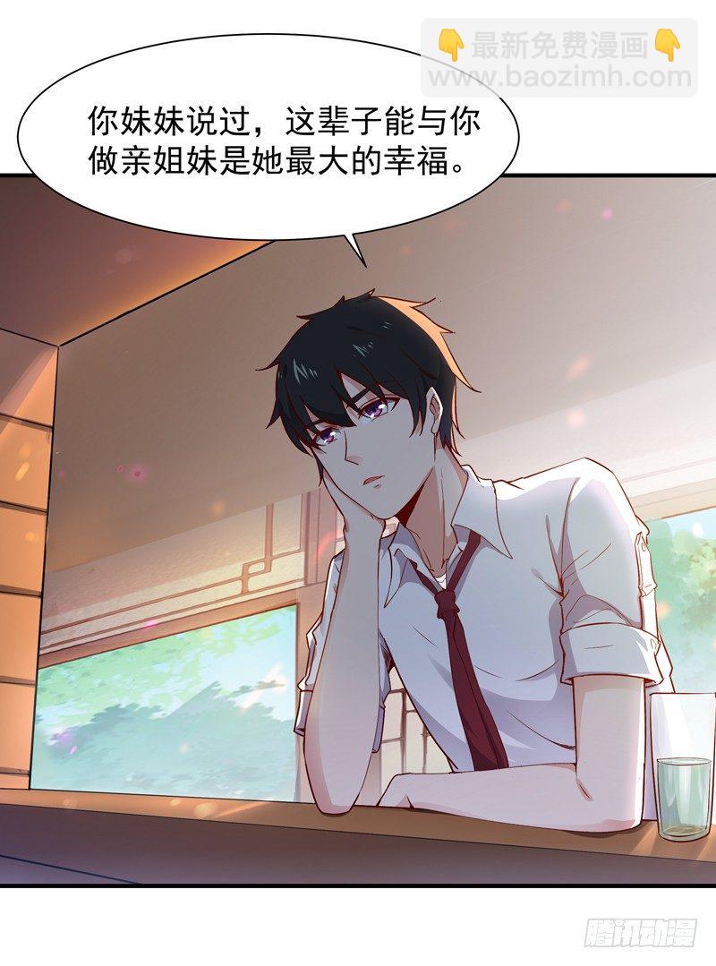 第36话 注意影响6