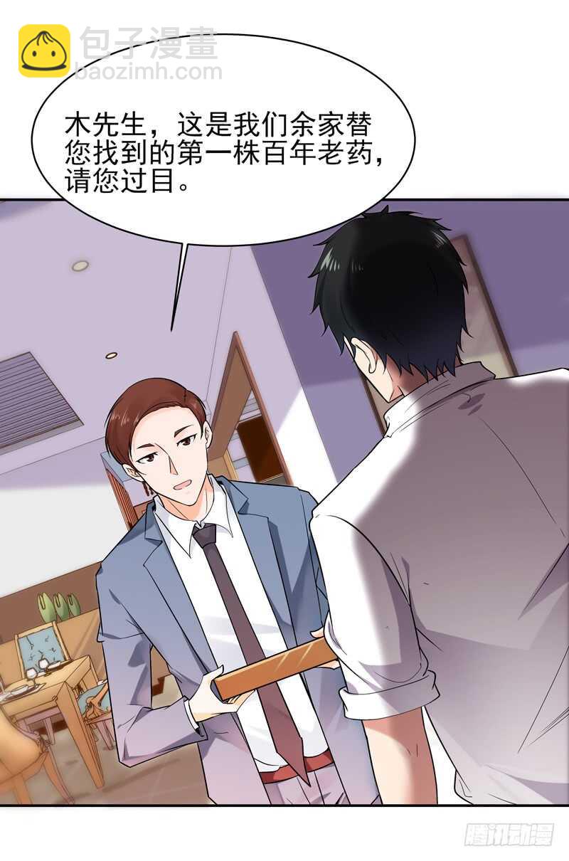 第37话 练气中期1