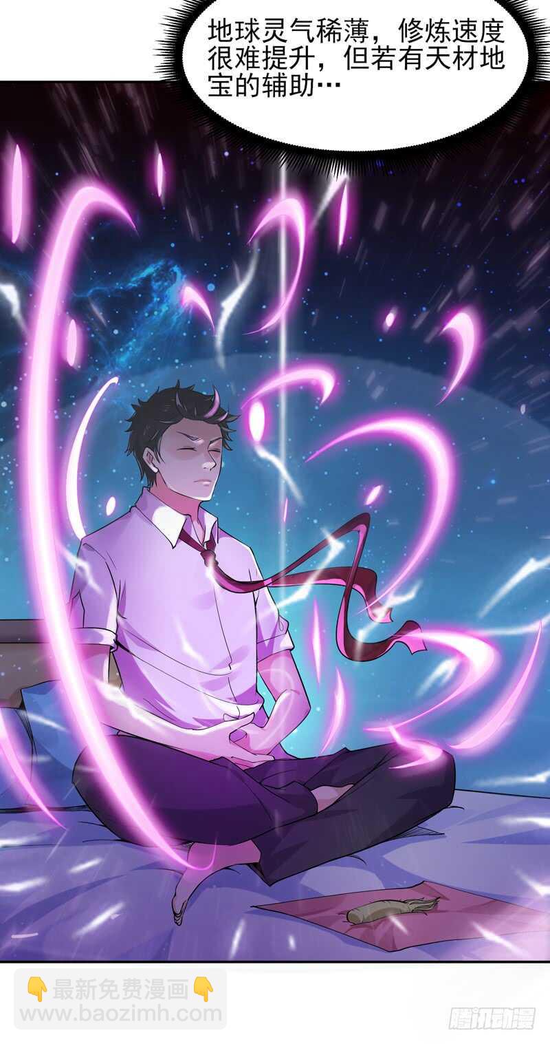 第37话 练气中期10