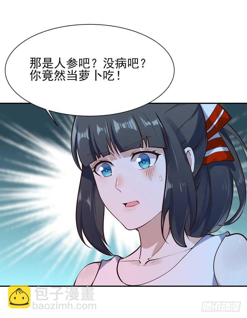 第37话 练气中期16