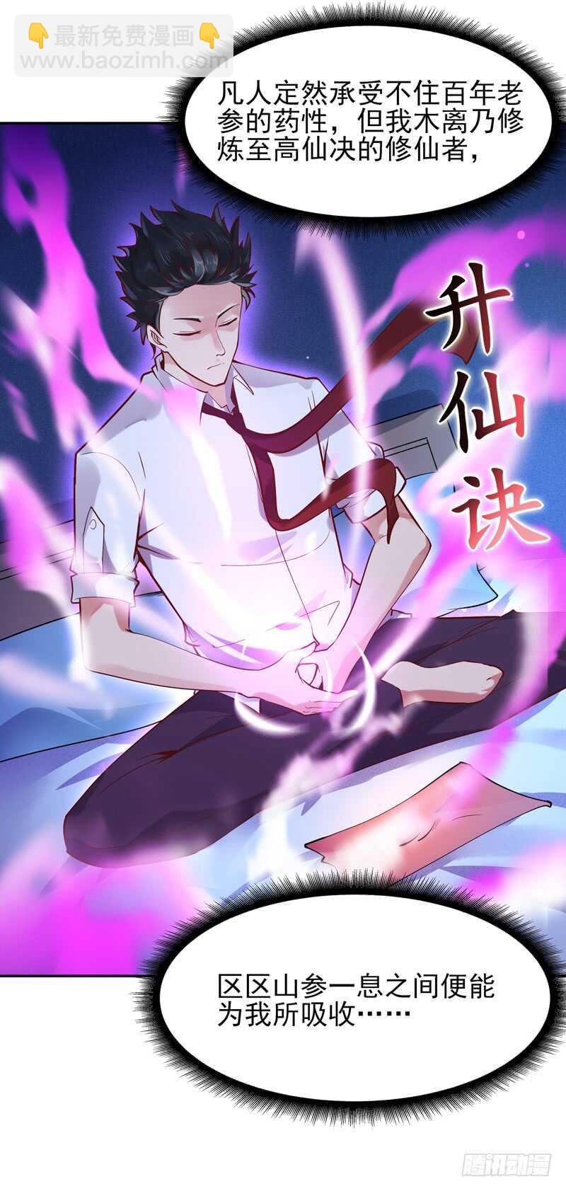 第37话 练气中期17