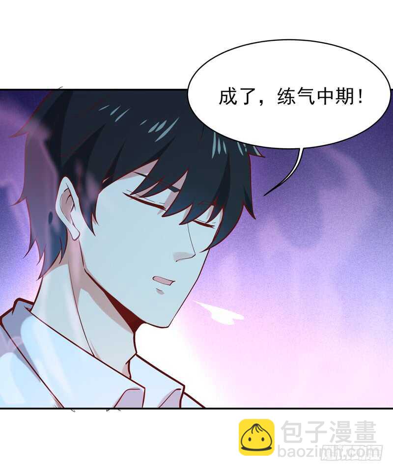 第37话 练气中期18