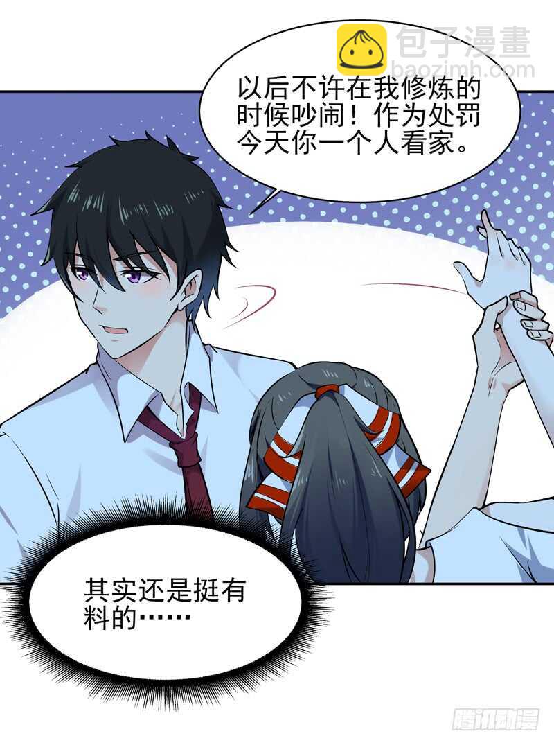 第37话 练气中期23