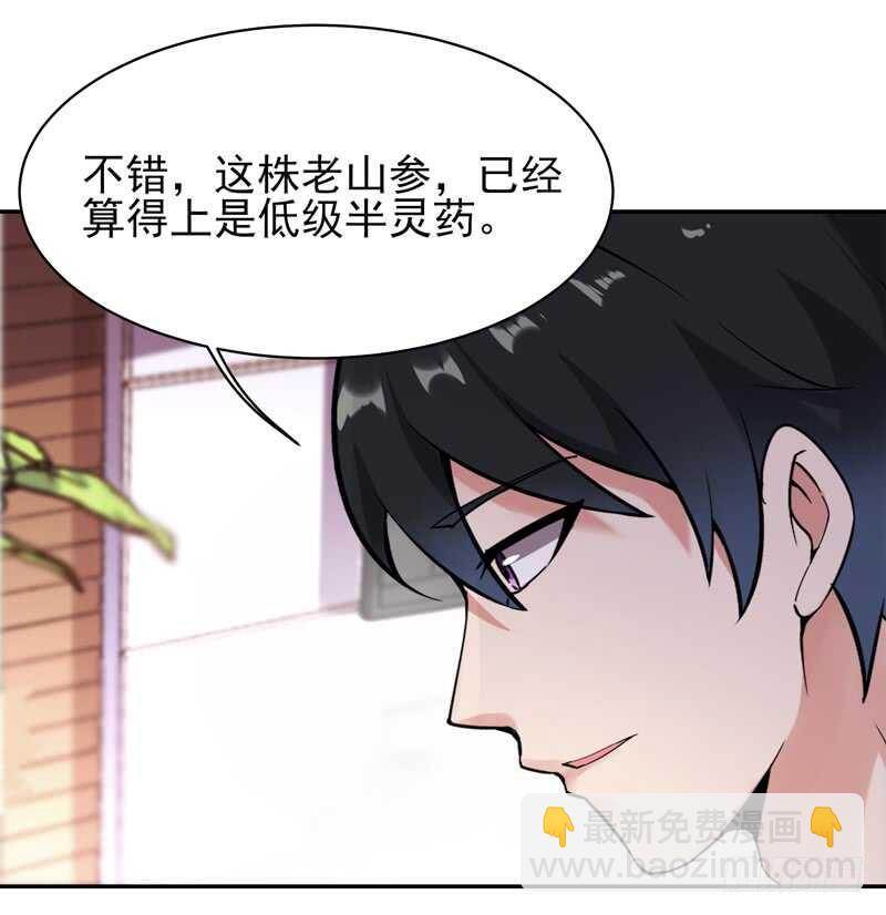 第37话 练气中期3