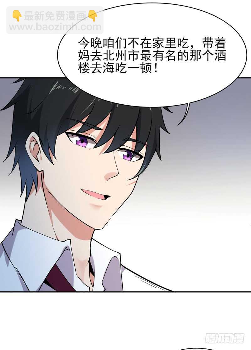 第37话 练气中期32