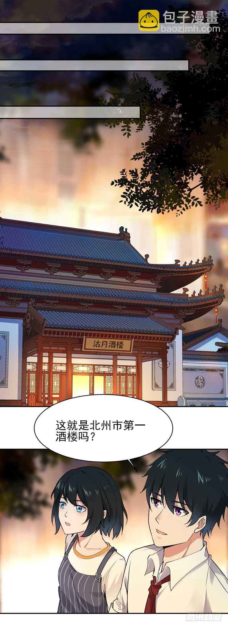 第37话 练气中期34