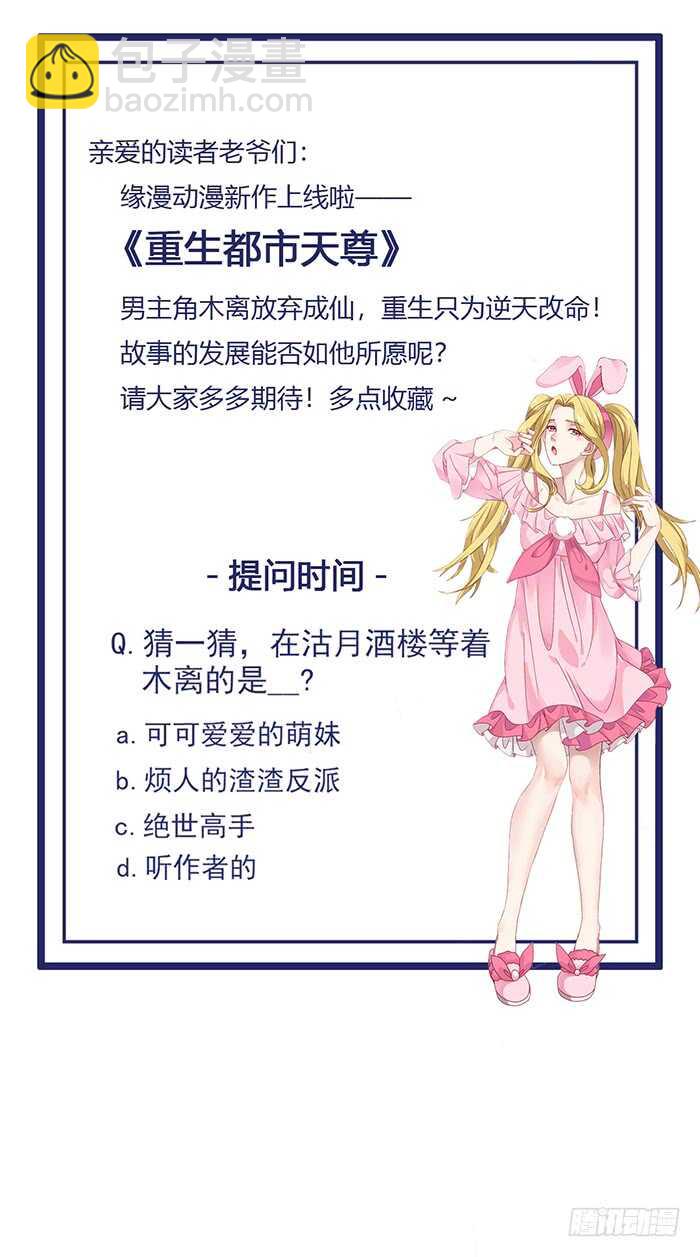 第37话 练气中期35