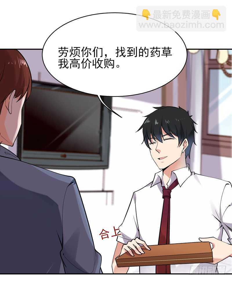 第37话 练气中期5