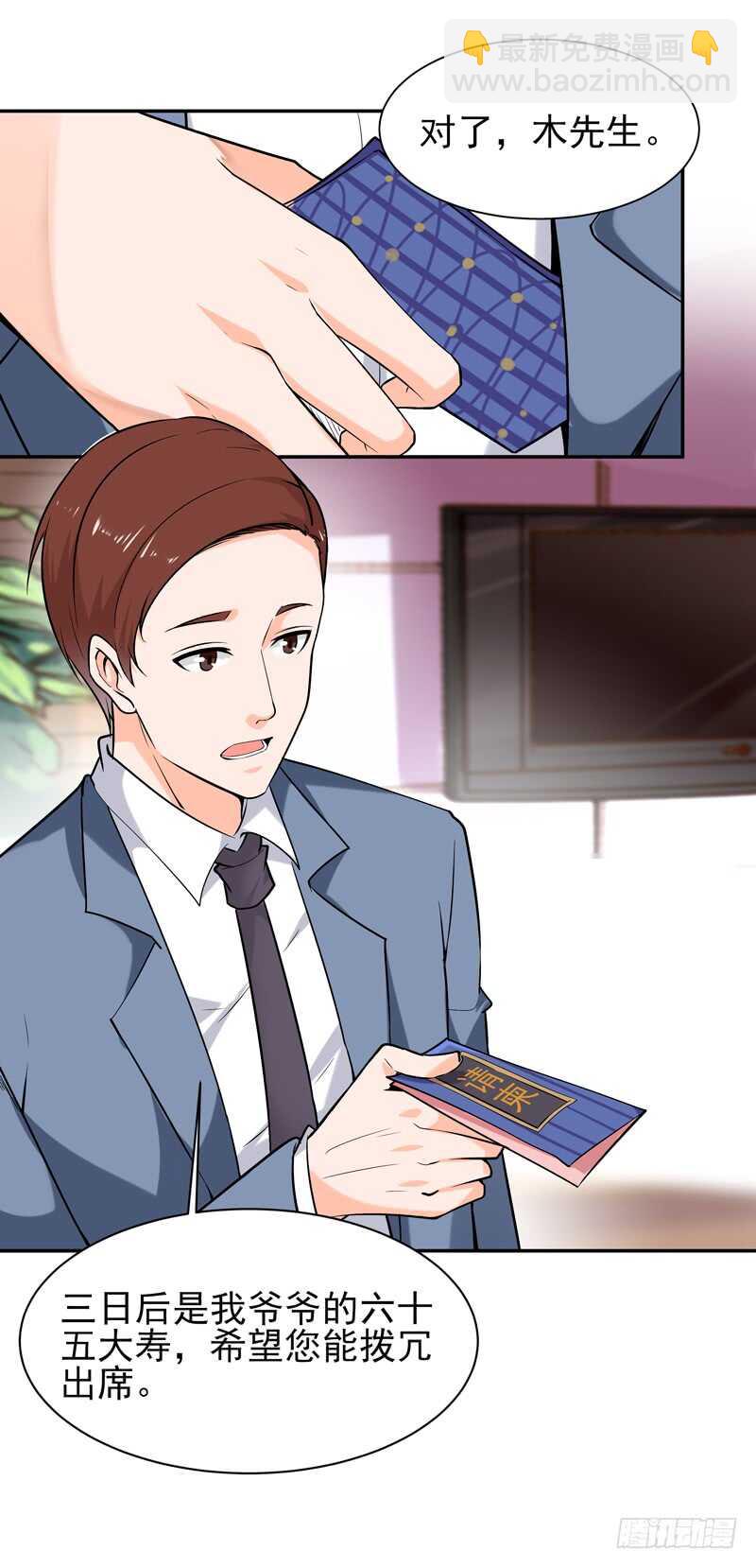 第37话 练气中期7