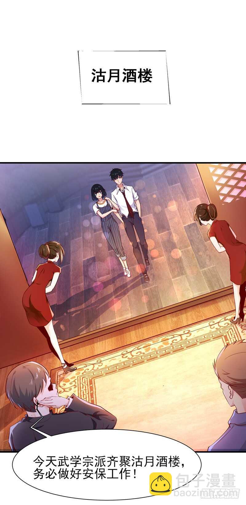 第38话 辱妹者死1
