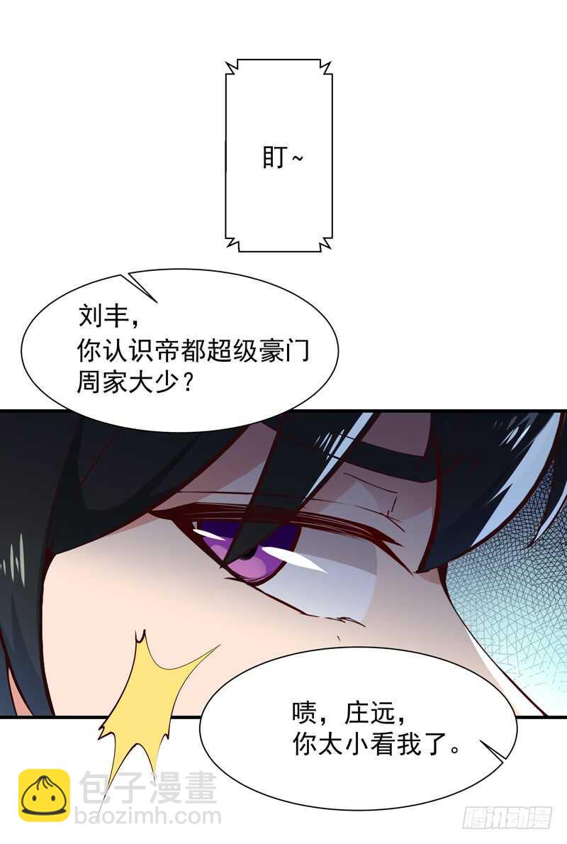 第38话 辱妹者死10