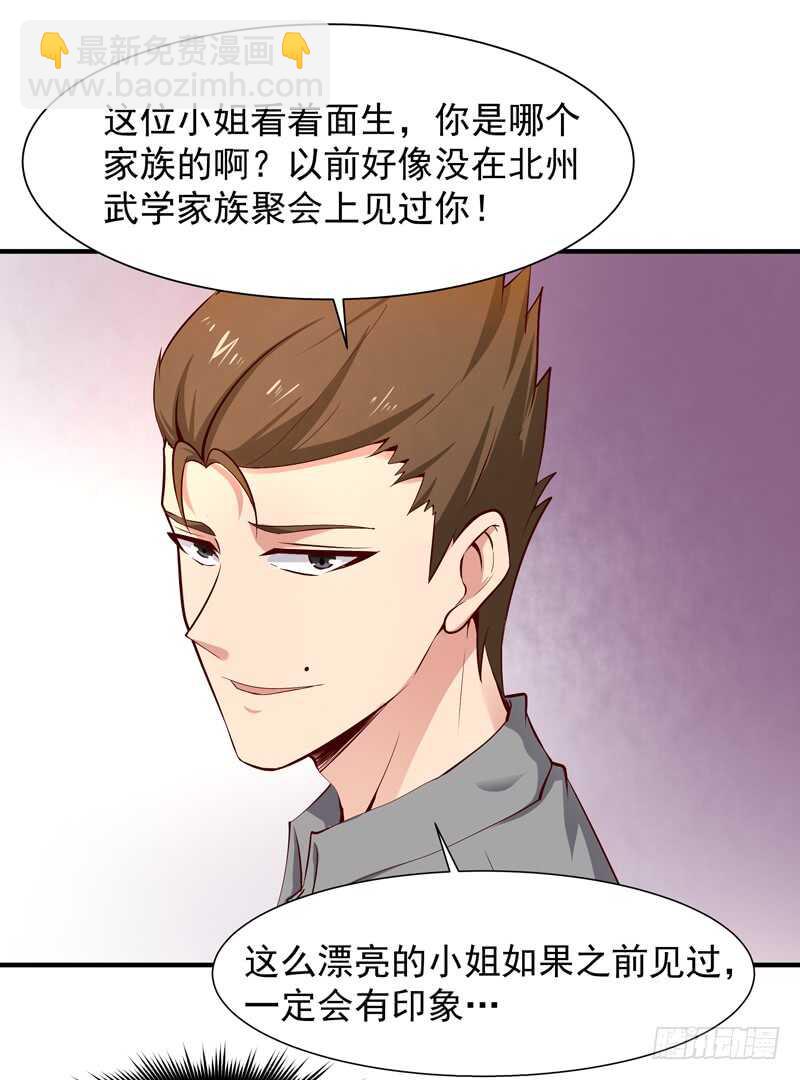 第38话 辱妹者死17