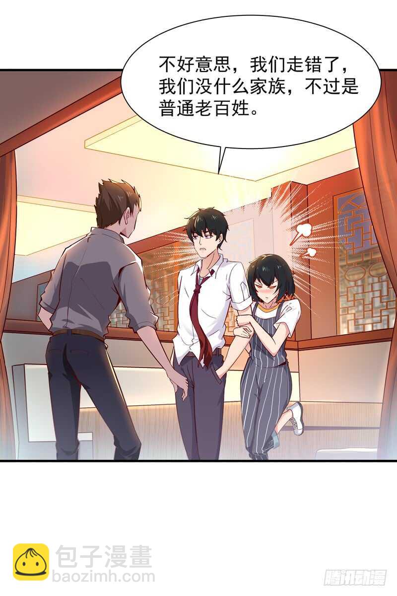 第38话 辱妹者死19
