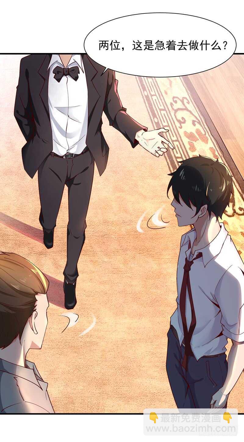 第38话 辱妹者死20