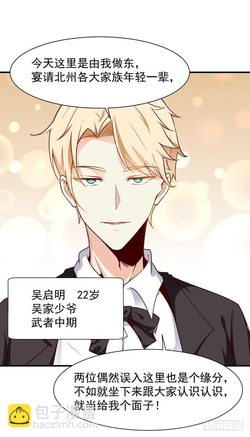 第38话 辱妹者死21