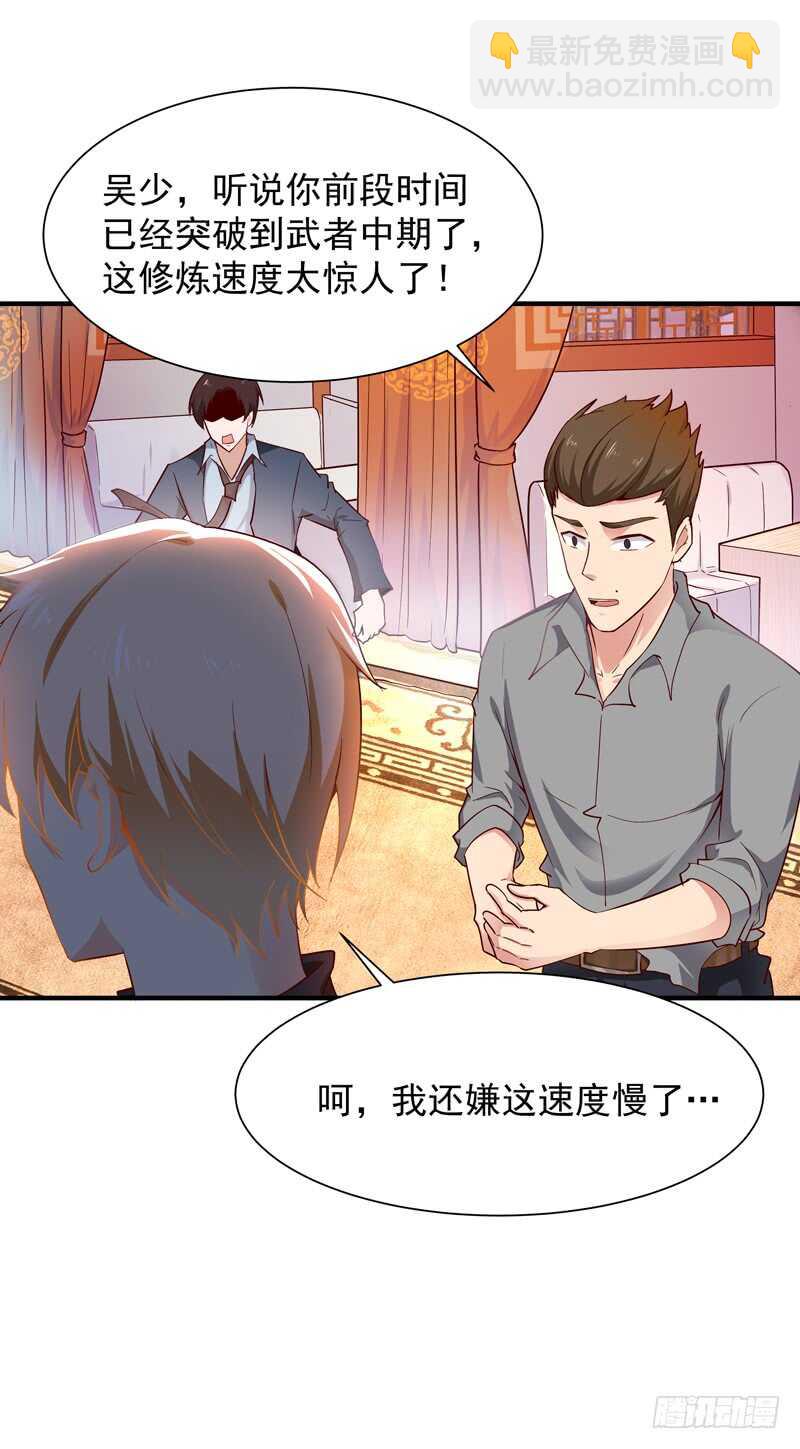第38话 辱妹者死22