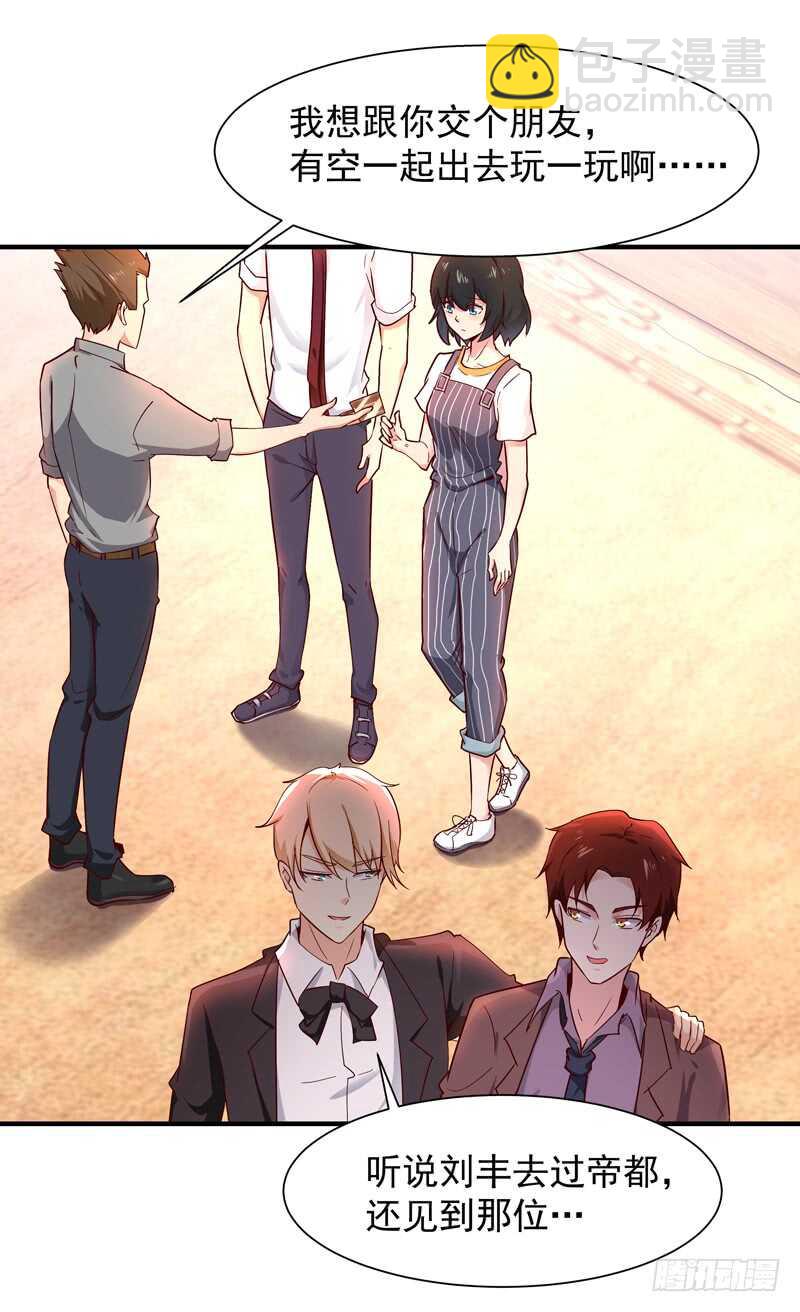 第38话 辱妹者死25