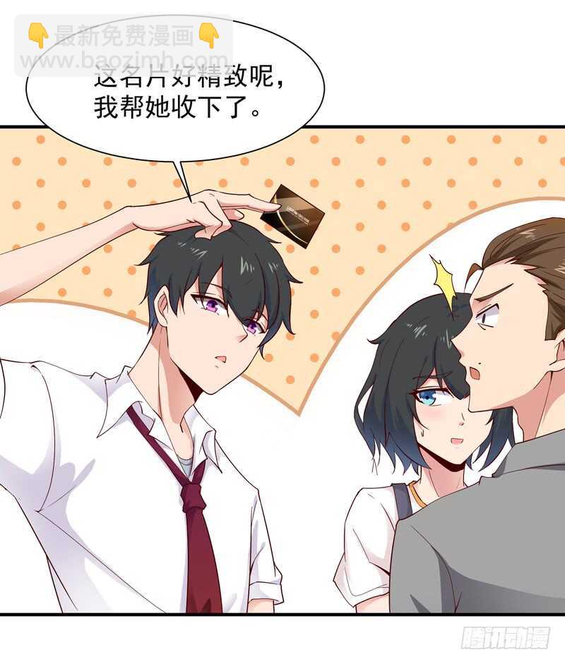 第38话 辱妹者死26