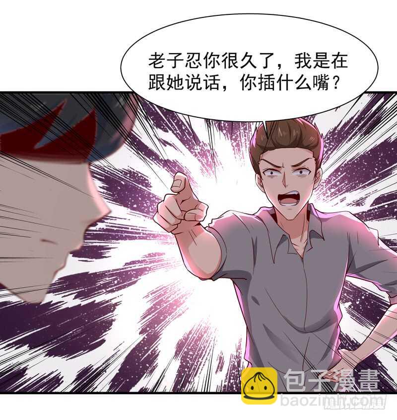 第38话 辱妹者死27